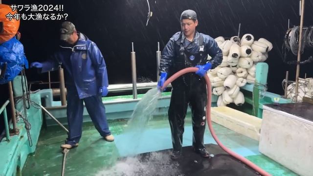 数年ぶりの超大不漁！波乱の鰆漁が幕を開ける...サワラの森も発売！