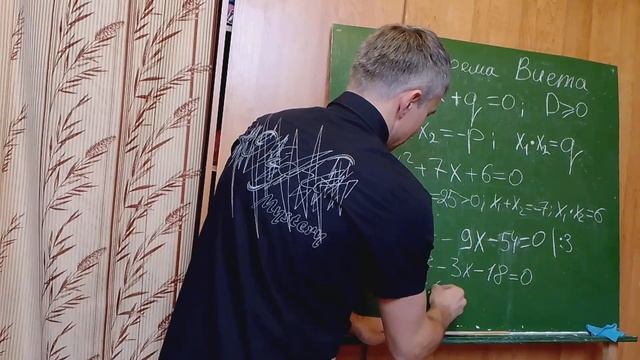 Алгебра 8 класс. Теорема Виета. смотреть онлайн