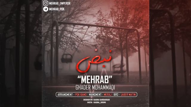 Mehrab-💢-Аз хамачи хастам💘Мехроби хастасадо💕