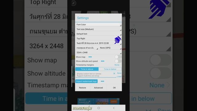 การถ่ายรูป และมีค่าพิกัด X,Y ผ่านแอฟพลิเคชั่น Timestamp camera by เกษตรหนุ่ม смотреть онлайн