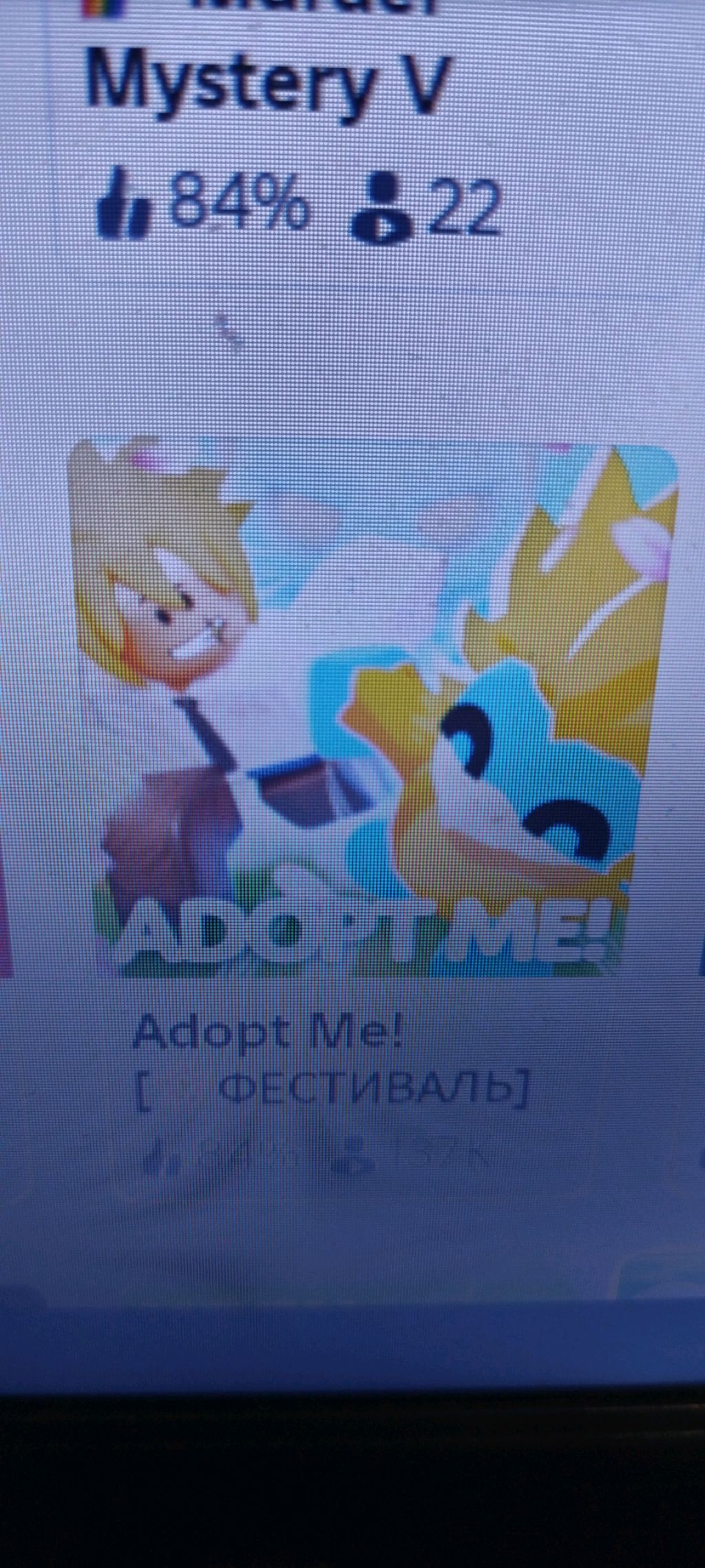 адопт ми с 0.