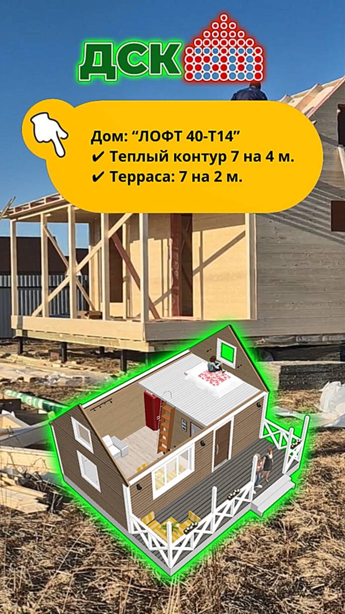 ПОСТРОИЛИ ЗА 1,5 ДНЯ! Каркасный дом 7 на 6 м. включая террассу 7 на 2 м. с “лофтом”. смотреть онлайн