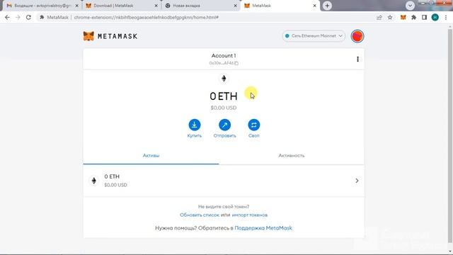 Metamask  как это работает?! Полная видео инструкция.