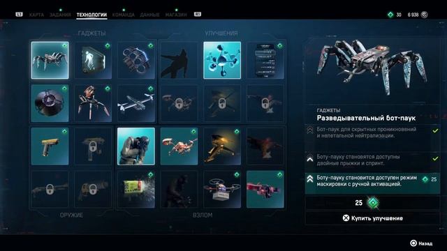 Watch dogs legion смотреть онлайн