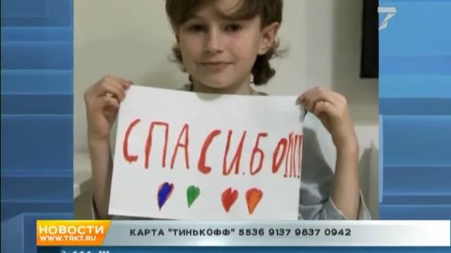 Красноярцы собирают средства на медпомощь ребенку с раком крови смотреть онлайн