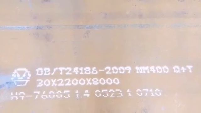 NM400/450/500/550/600 Wear resistant steel plate(hnsygt212@163.com) смотреть онлайн