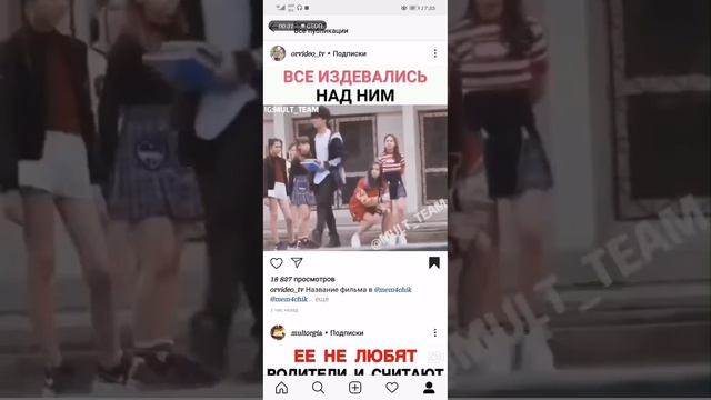 Все издевались над ним смотреть онлайн