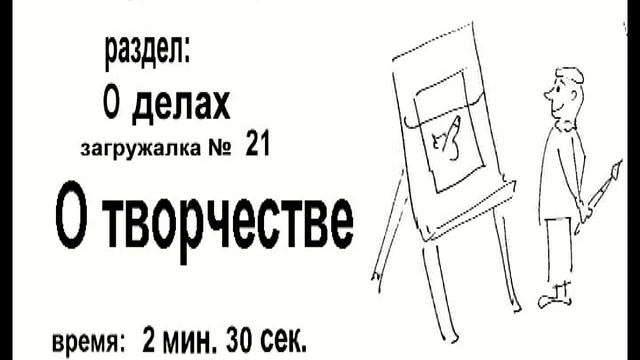 о творчестве смотреть онлайн