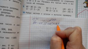 Математика 3 класс, 2 часть, номер 9, стр.43 (45)