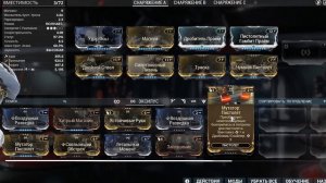Warframe: Пророк Кува - Усиленная Легенда