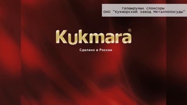 АНОНС Тэмле корэш 30.09 Ринас Ахметов, Голназ Закирова , Булат Бэйрэмов смотреть онлайн