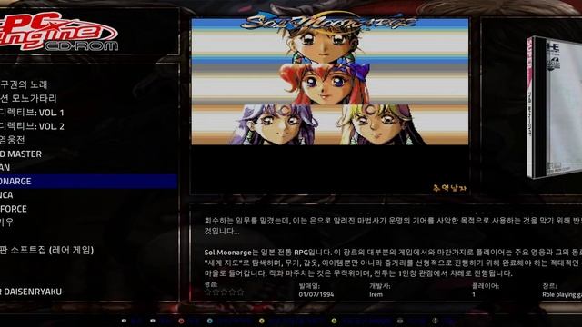 NEC PC-ENGINE CD-ROM2 GAMES COLLECTIONS ALL ROMSET SETTING PREVIEW (Convert all files CHD ) смотреть онлайн