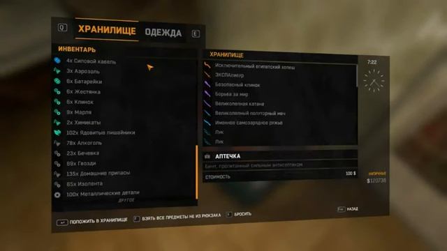 Как дюпать вещи в Dying Light.И как получить кошку в начале игры смотреть онлайн
