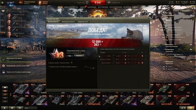 World of Tanks RU смотреть онлайн