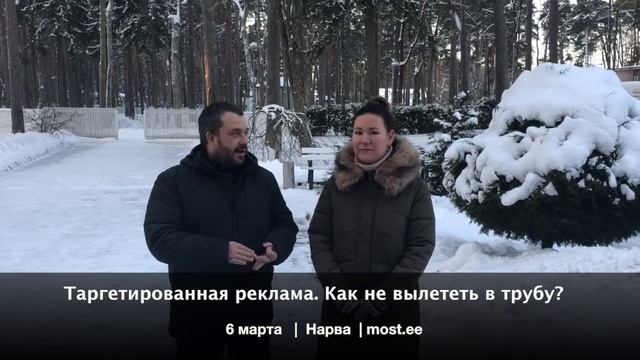 Narva invitation смотреть онлайн