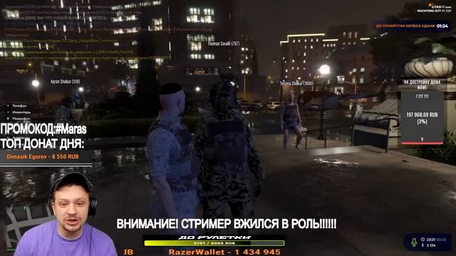 КАК МЫ МЕНЯЛИ СЕРВЕР  MARAS SHAKUR  GTA 5 RP  СТРИМЕР БОМБИТ