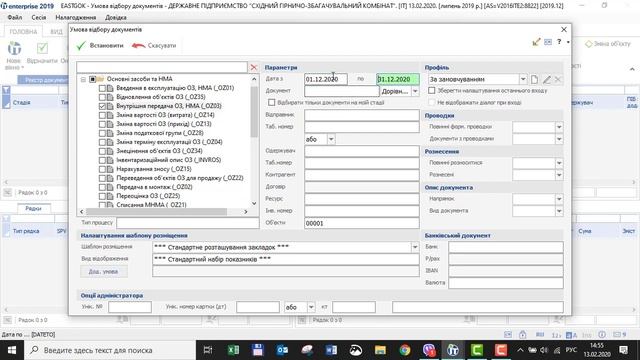 2020 02 13 Основные средства ч 6 смотреть онлайн