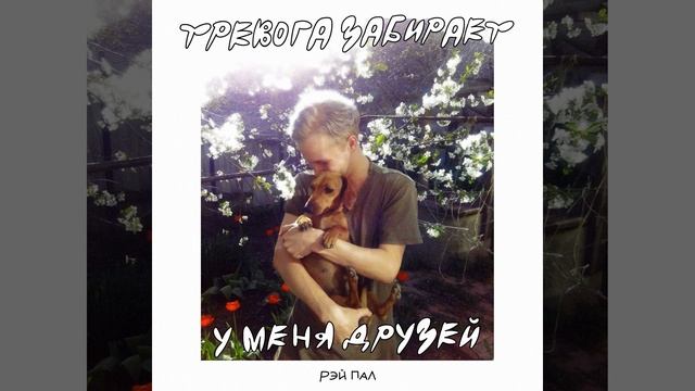не пиши мне смотреть онлайн