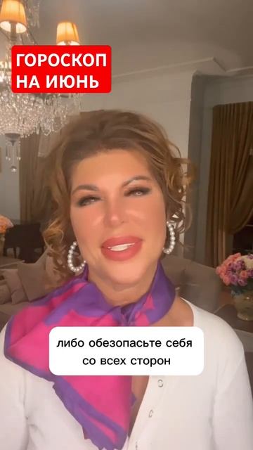РЫБЫ. ГОРОСКОП НА ИЮНЬ смотреть онлайн