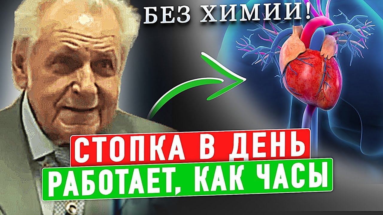 Неумывакин: Это омолодит кровь, а Сердце будет, как в 18! смотреть онлайн