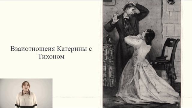 Гроза А.Н.Островский