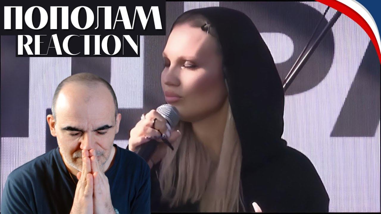 Сандра Мантика - «Пополам». ║ Réaction Française ! смотреть онлайн