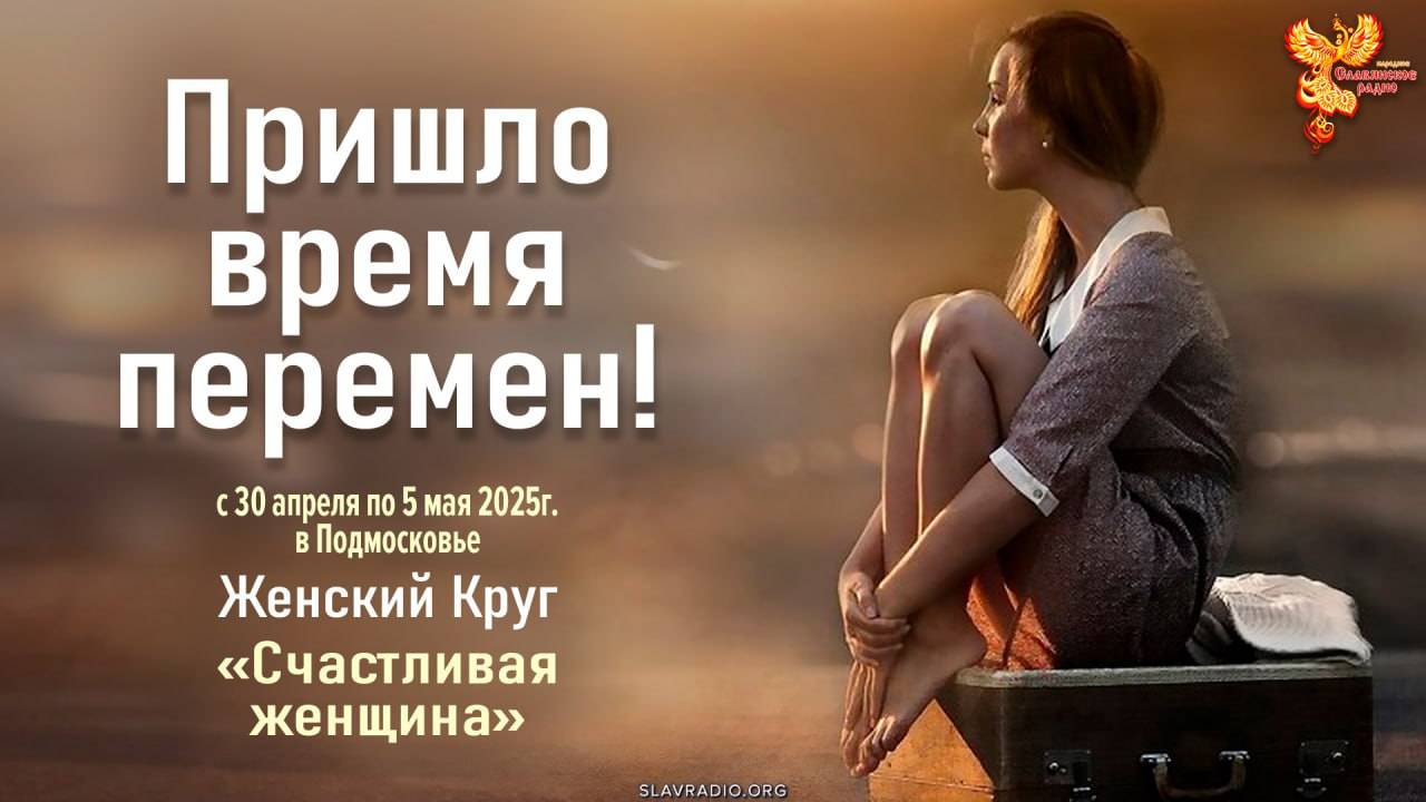 Пришло время перемен!