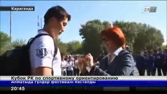 В Караганде стартовал Кубок Казахстана по спортивному ориентированию смотреть онлайн