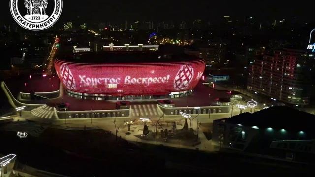 УГМК Арена поздравила горожан с праздником Пасхи смотреть онлайн