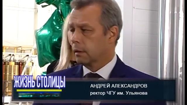 ЖС Открытие новой кафедры ЧГУ смотреть онлайн
