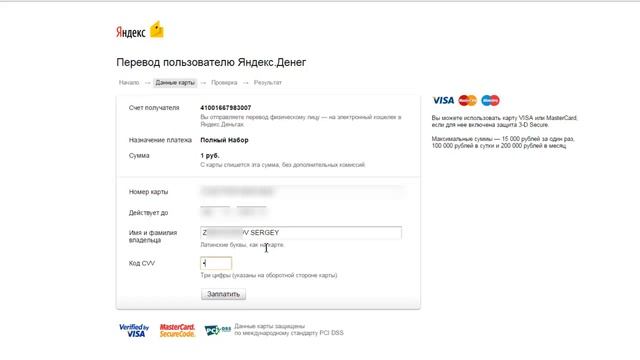 оплата на сайте смотреть онлайн