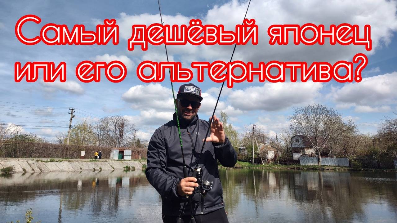 Сравнение спиннингов для микро-джига.Японский или отечественный производитель?SUNDAY или Firstcast