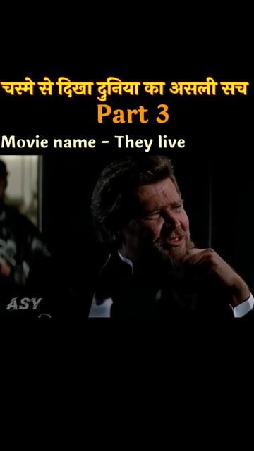 आदमी को मिला अनोखा चस्मा Part 3 | Movie Explained In Hindi | Short Horror Story #movieexplanation