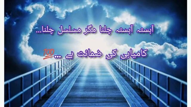 Aista Aista Chalna Kamyabi // Best Lines // Best Status // Islaimc Status / Best Performance / Shor