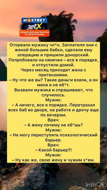 Анекдот у мужа железное алиби #анекдоты #шутки #приколы #радость #юмор #смех