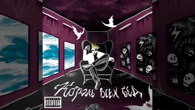 Искра (Intro) смотреть онлайн