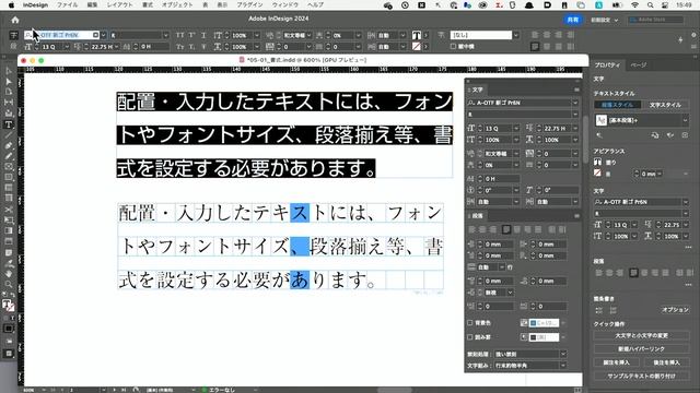 Chapter 5 テキストの編集『5-01 テキストに書式を設定する』 смотреть онлайн