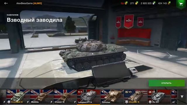 5-12 Ключ WoT Blitz Контейнеры Ultimate Cup 2022 смотреть онлайн