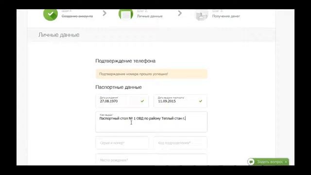 Займ онлайн на карту срочно без процентов смотреть онлайн