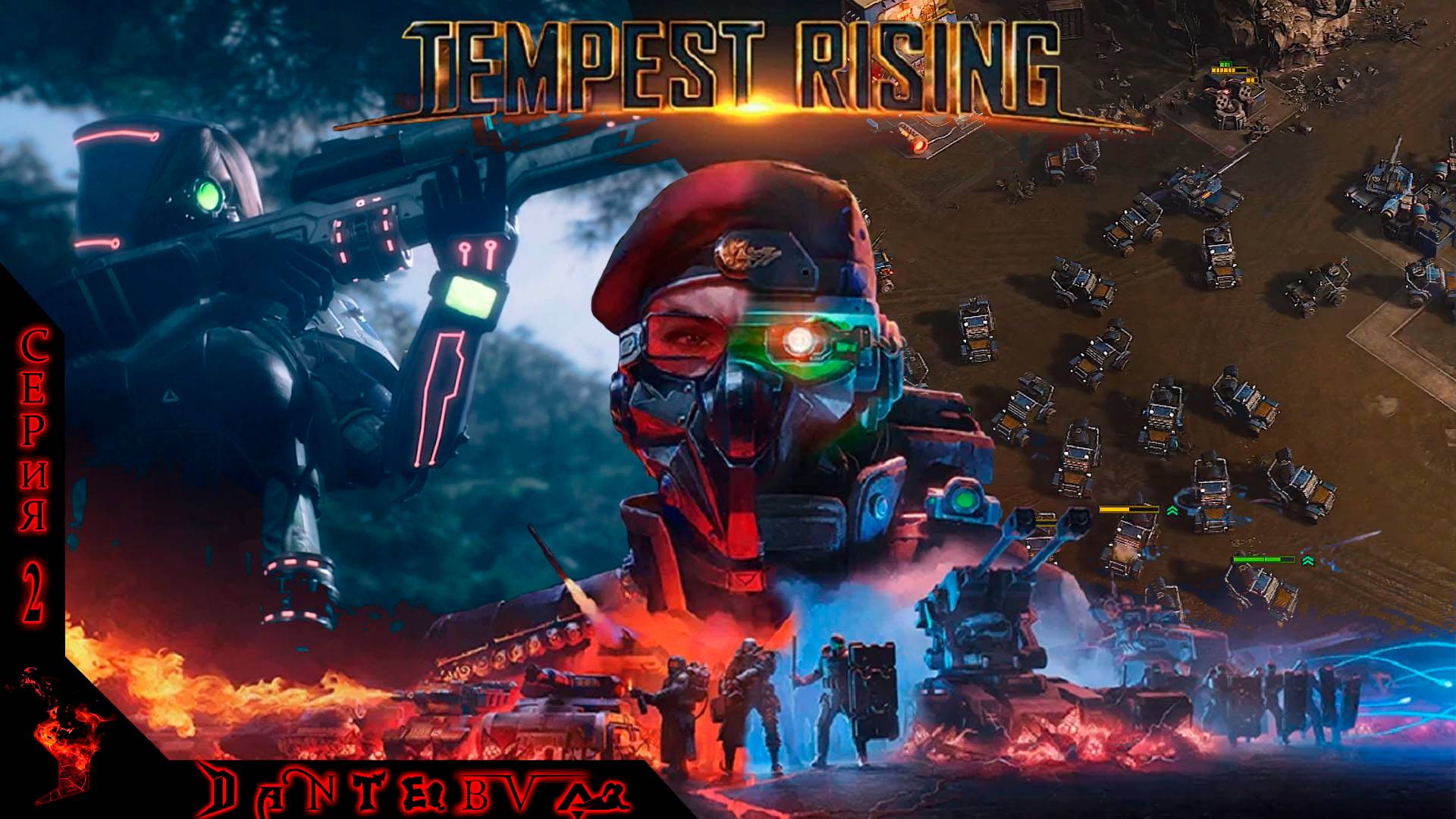 НОВАЯ RTS, Прохождение Tempest Rising МИССИЯ 3 - ПАРАШЮТИСТЫ #tempestrising смотреть онлайн