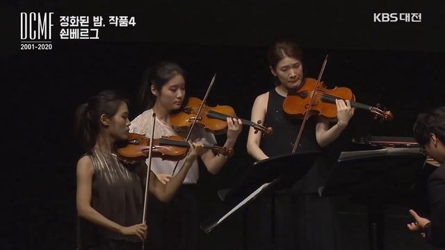 Arnold Schönberg | Verklärte Nacht (1899) | ensemble blank | Jaehyuck Choi смотреть онлайн