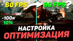 RX 9070 XT: Андервольтинг и Разгон с НЕВЕРОЯТНОЙ производительностью | Потенциал RDNA 4