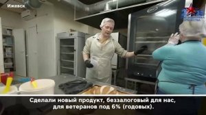 Ветеран СВО из Ижевска открыл пекарню