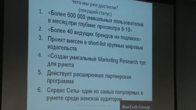 RusTech Group StarLook.ru Presentation By Alena Popova