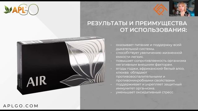 УРОК №6 Марина Лошева УРОК №6 Преимущества продуктов TOP ELITE_БАДы
