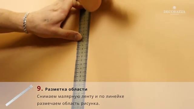 Decorazza Barilievo 'Индастриал' смотреть онлайн