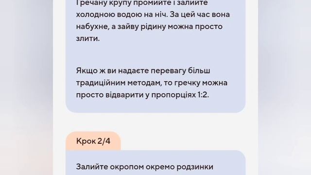 Лінива кутя з гречки на Святвечір рецепт приготування