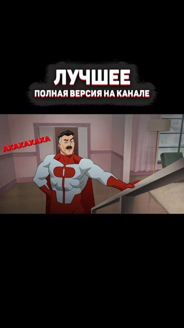 Неуязвимый - Проблемы супергероев #shorts смотреть онлайн