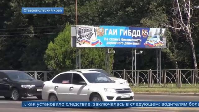 Глава ГИБДД Ставропольского края и еще шесть человек задержаны по подозрению в получении взяток. смотреть онлайн