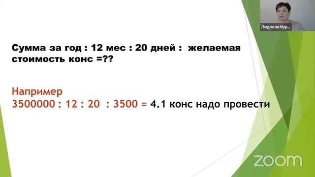 Стратегия развития практического психолога. Людмила Мурзина, Психолог, ментор, наставник смотреть онлайн